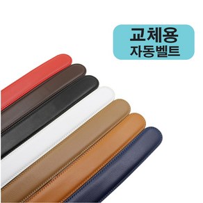 교체용 가죽 허리띠 골프벨트