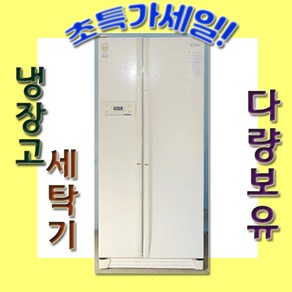 삼성 지펠 중고양문형냉장고 684L 양문 초특가, 삼성양문형냉장고