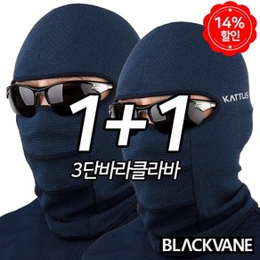 블랙베인 봄 가을 춘추 3단 바라클라바 1+1 복면 마스크 자전거 오토바이 BALACLAVA, 네이비, 2개