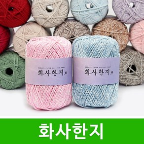 [스타일뜨개실] (5시이전 당일발송) 화사한지 10+1 뜨개실 종이실 가방실 모자실 소품실 코바늘 여름 화사한지실 털실, 17 백아이보리, 1개