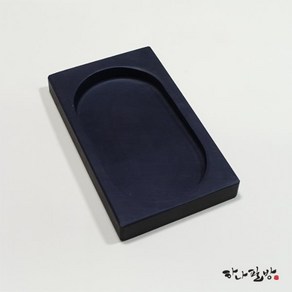 정선연 벼루 쌍간 (13.5cmx22.5cm) |연습벼루 |자연석벼루