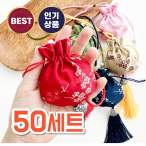 복주머니 용돈주머니 5가지 컬러 세트, 50개, 각 10개입씩 총 50개