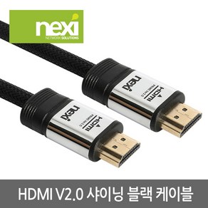 HDMI to HDMI 2.0 샤이닝 블랙 케이블 3M NX966