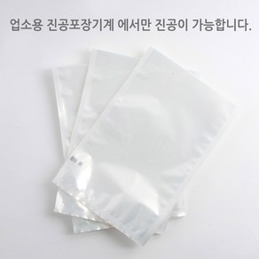 업소용 진공포장비닐 26가지 사이즈 진공포장지 100장단위 판매, 진공팩 32 x 38cm 100장, 1개