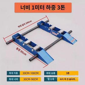 케이블 드럼 풀링기 풀러 전선풀링기 다이 특고압 풀링다이 풀링, A. 3 톤 / 1 미터, 1개