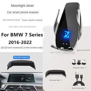 2016-2022 BMW 7시리즈 G11 차량 스크린 폰 거치대 무선 차저 내비게이션 인테리어 10.25 인치 10.3 크기, [03]Slive