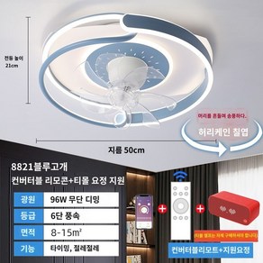 거실실링팬 천장 리모컨 무선 LED 저소음 조명 360도 회전 선풍기 원격-음성인식, 블루- 원격제어+스마트폰 연동+음성인식