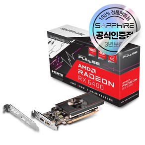 SAPPHIRE 라데온 RX 6400 PULSE D6 4GB [오늘출발/안전포장]