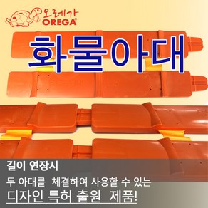 한성 화물차 아대 플라스틱 HSAD-100 1000mm 화물아대, 1개