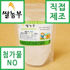 쌀농부 (국산) 찰수수가루(고운생가루) 300g, 1개