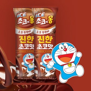 초코에몽 쭈쭈바 (냉동) 130ml 진한 초코맛 진하고 달콤한 초콜릿 튜브 아이스크림