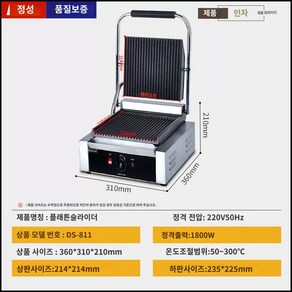 김굽는 기계 돌김 오징어 야시장 휴게소 전기철판 김 구이기, 811