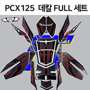 PCX 가성비 스티커 FULL 세트 튠에이블 V2 24년 전용 데칼 (21년-24년) 탱크패드 가니쉬 사이드패드 계기판 리어패드