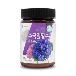 국내산 수국잎 열수추출분말 100g HACCP 인증제품