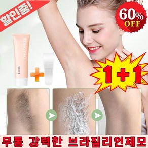 [빠르고 안전무통] 미국 왁싱 제모크림 무자극 무통 강력한 브라질리언왁싱 모든부위용, 3개, 80ml