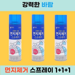 조씨네 컴퓨터 키보드 자전거 카메라 먼지 청소 제거 스프레이 3p, 3개