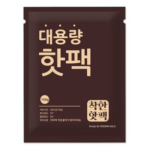 모던홀릭 착한 핫팩 군용 대용량 핫팩 5종, 80개