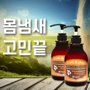 클린랩스 프리미엄 유칼립투스 바디워시 클렌저 500ml 노네날 몸냄새 홀아비냄새 노인냄새 겨드랑이냄새 제거, 1개