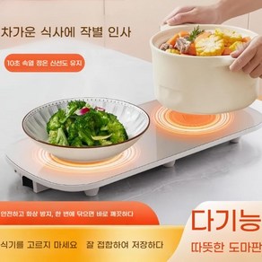 다이닝 워머 온도 매직 보온 푸드워머 조절기 음식, 화이트 + 핑크 [스마트 항온 모델] 빠르게 열을 전도