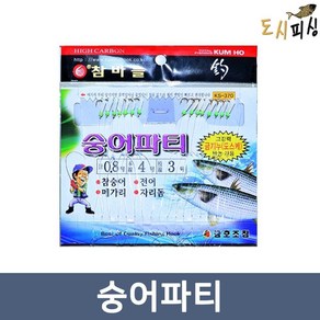 도시피싱 금호 숭어파티 어피채비 15본 ks-370