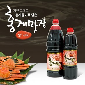 홍게맛장소스 레드 1.8L 만능 맛간장 홍게간장