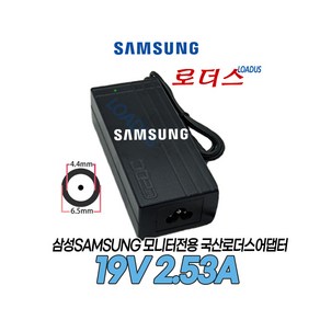 삼성 32인치 TV UN32M4000AF UN32M4000AFXKR 모니터TV전용 19V 2.53A 48W 국산로더스어댑터, 1개, 어댑터만