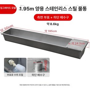 염소 물통 축사 음수대 농장 스텐 급수기, 1개