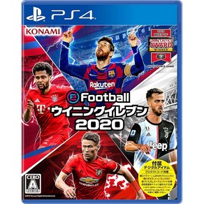 eFootball 위닝일레븐 2020 - PS4