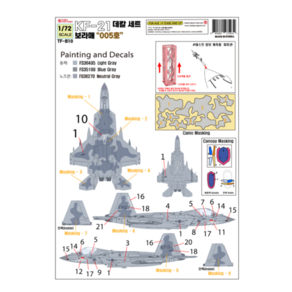 TFB10 1/72 대한민국 공군 KF-21 데칼 세트 005호