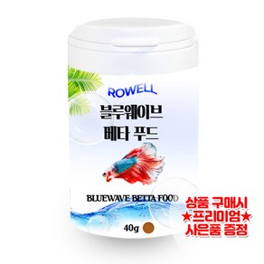 로웰 블루웨이브 베타 푸드 40g (70ml), 1개