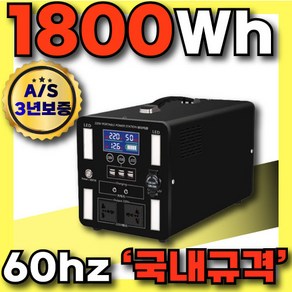 리젠트 1800Wh 대용량 파워뱅크 캠핑용 배터리 캠핑 올인원 차박 밧데리 보조배터리 휴대용, 150A-1800와트