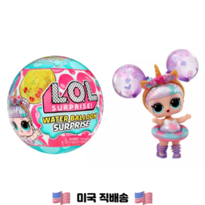 [해외] L.O.L Supise Wate Balloon Supise Dolls 물풍선 피규어 랜덤발송, 1개