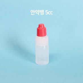 국산 말랑말랑한 안약병 안약통 5ml, 100개