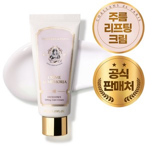 샬랑 드 파리 끄렘 드 메모리아 엑셀랑스, 1개, 30ml