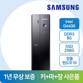 삼성컴퓨터 중고컴퓨터 사무용컴퓨터 슬림PC 인텔 6세대/8G램/SSD256G/윈도우10홈, 8GB