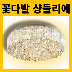 플루미라 꽃다발 샹들리에 LED 조명 식탁 등 거실 인테리어 예쁜 카페 샹드리에