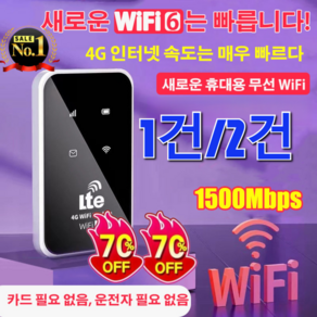 1건/2건 핫 세일!! 글로벌 통신 미니 휴대용 와이파이 차량용 5G Wi-Fi 라우터 휴대용 인터넷 기기 빨리! 빨리!, 휴대용 와이파이*1, 1개