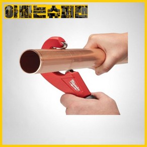 [밀워키]1½인치동파이프커터 튜브커터48-22-4252, [밀워키]1½인치동파이프커터,튜브커터48-22-425, 1개