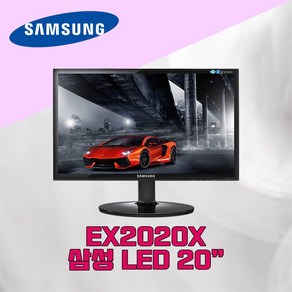 삼성 EX2020X 20인치 LED 틸트 벽걸이 사무용 듀얼 인강 병원 학원 학교 듀얼