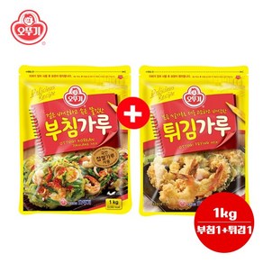 오뚜기 튀김가루1kg + 튀김가루1kg 각1개 고소하고 바삭하게, 1kg, 1개