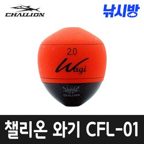 낚시방 챌리온 와기 구멍찌 00~5.0호 (CFL-01)/천연오동나무, 1개