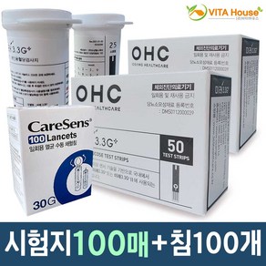 미래3.3G 플러스 혈당 시험지 당뇨 검사지 100매+채혈침100매