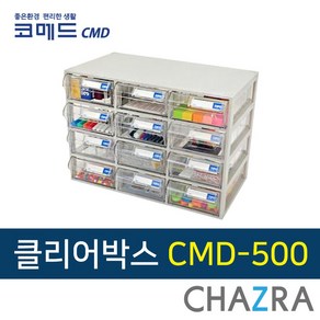 코메드 CMD-500멀티박스 12칸 투명서랍장