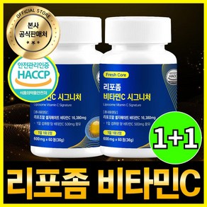 리포좀 비타민C HACCP 인증 프레쉬코어, 2개, 60정