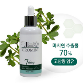 마치현 70% 민감 피부 진정 앰플 100ml