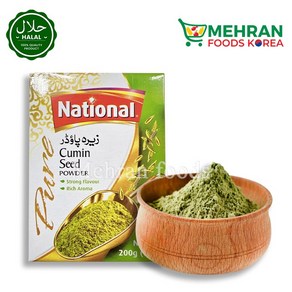 NATIONAL Cumin Seed Powder 200g 큐민 가루