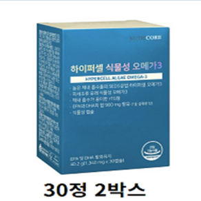 뉴트리코어 하이퍼셀 식물성 알티지(RTG) 오메가3 초임계 추출 WCS 1340mg x 300캡슐 (10개월)