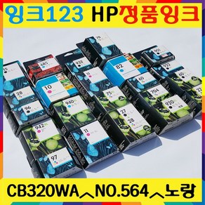 HP정품 CB320WA NO.564 노랑 포토스마트 B8550 C5380, 1개