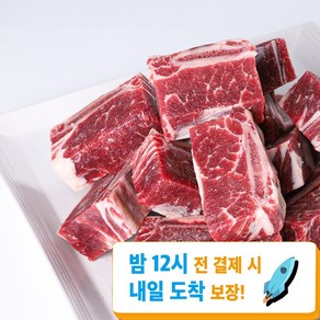[찐신선] LA갈비찜 찜갈비 소갈비 1KG 미국산 초이스등급, 1개