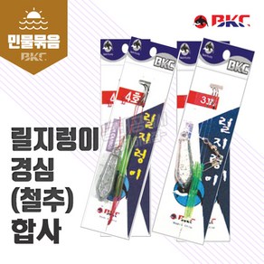 BKC 백경 릴지렁이 지누 4호 경심 합사/묶음추 릴바늘 붕어 장어 메기 생미끼 원투낚시, 경심(BK-710), 1개